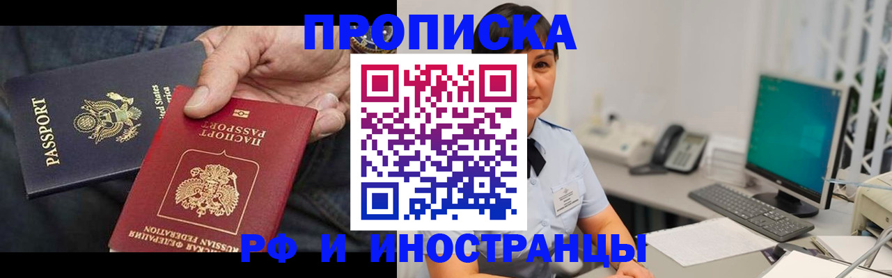 временная регистрация адрес в Тольятти