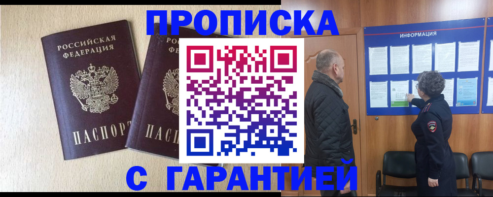 временная регистрация для всех в Тольятти