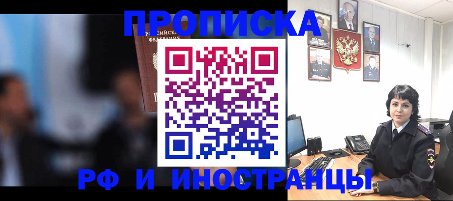 временная регистрация для школы в Тольятти