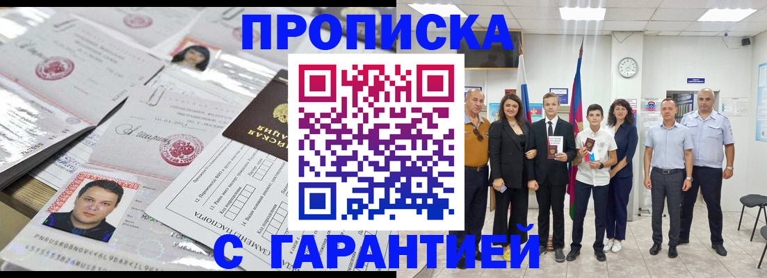 временная регистрация госуслуги в Тольятти